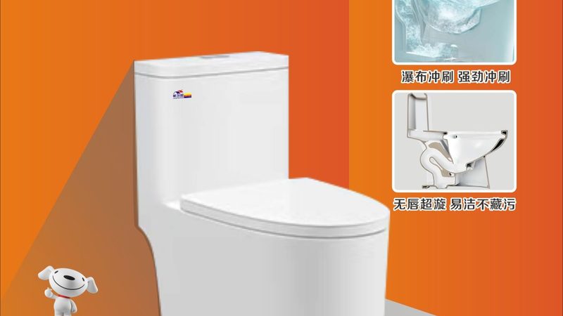 智能马桶选购，验收参数不可忽视